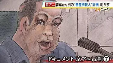 「すげえ。パクってやがる。ここまでクズども、見たことねえ」小説落選、青葉被告が徐々に過激行動へ　大宮駅前無差別殺人事件計画を初めて語る【ドキュメント京アニ裁判⑦被告人質問】